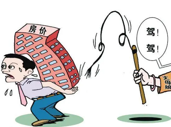 80后置业买房建议:考虑经济实力莫成房奴