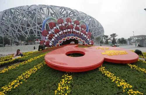 体育公园在中国北京奥林匹克公园