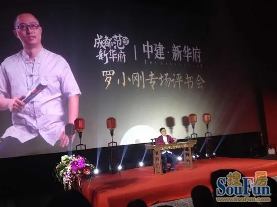 "成都男神"罗小刚 中建新华府扯把子