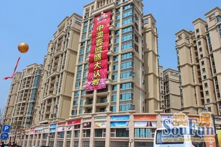 中澳春城销售中心惊艳开放 公开认筹5千抵5万