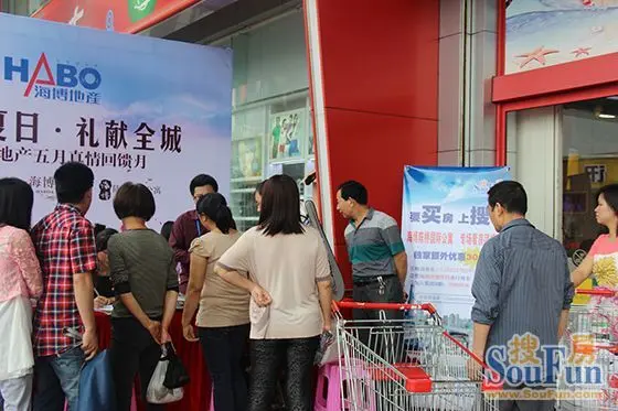 潮州房天下携手海博集团进驻大润发