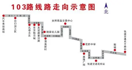 关于昆山调整公交103路的通告