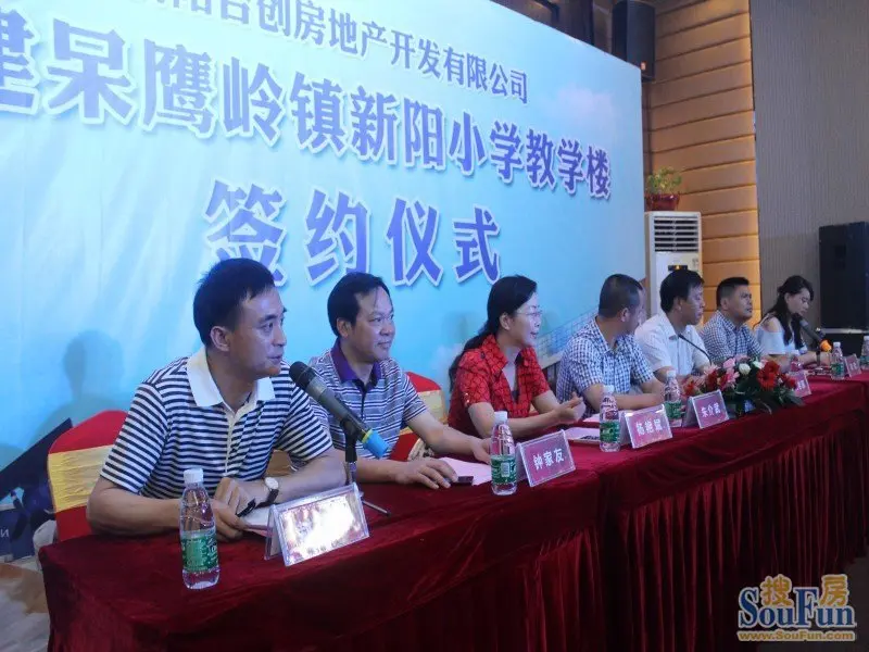 捐建新阳小学签约仪式于上午9点,在衡阳珠江愉景新城售楼处隆重举行