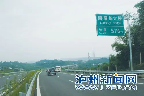 泸州高速公路通车里程 居全省第六 川南第一