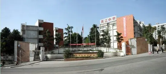 重庆市重点中学——两江中学