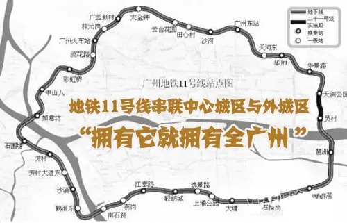 广州地铁11号线线路图曝光串联5区沿线楼盘受惠
