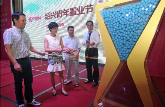 公益相亲会正式开始,共青团绍兴市委副书记赵浪平代表主办单位致辞