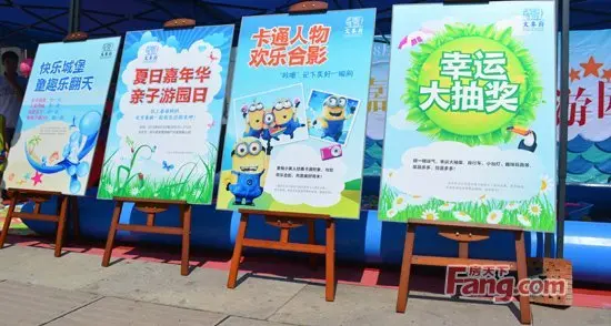 夏日嘉年华亲子游乐园文象府夏日欢乐大放送