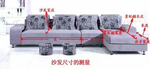 沙发侧边尺寸一般是多少(图1)