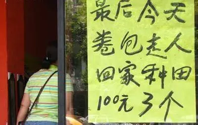 回家种地都强