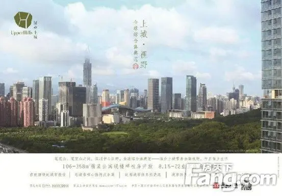 上城61视野——深业上城现楼样板房8月15日将震撼开放