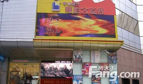 宁波时代电影大世界