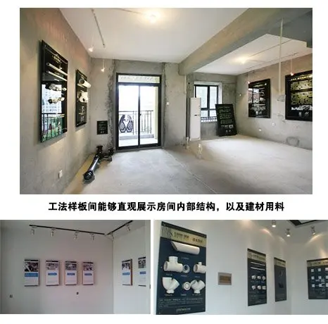 工法样板间以"质"赢人心 未来能否在绍走俏_房产资讯