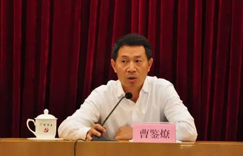 广州市原副市长曹鉴燎
