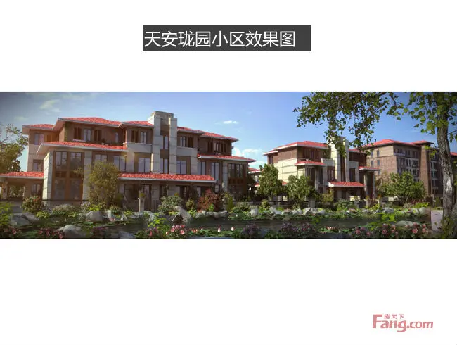 天安珑园洋房均价8600元/平米-天津新房网-房天下