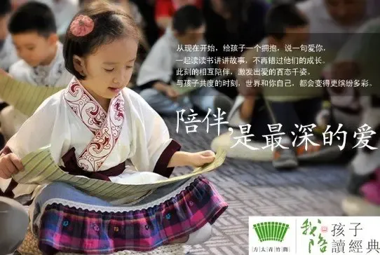 方太:我陪孩子读经典走进郑州 亲子共读国学经典
