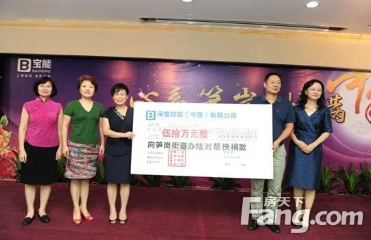 宝能中秋结对帮扶 为笋岗街道困难居民送温暖