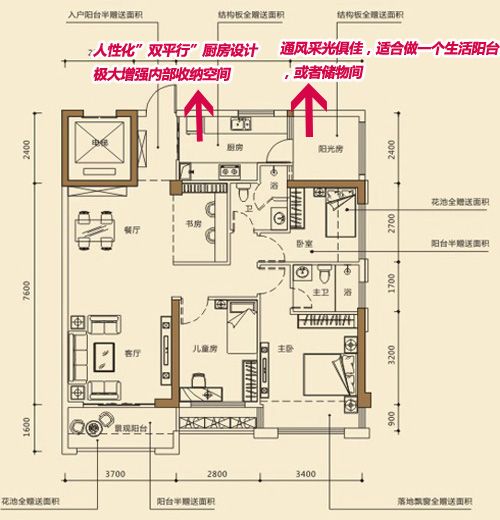 时代茗城88㎡点评百变空间布局三代同堂各得其所