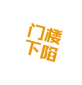 ¥