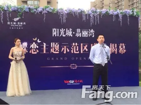阳光城翡丽湾蝶恋主题示范区开放 鼎沸全城