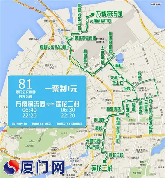 20日起81路公交车延伸至万翔物流园始发 增停4个站点
