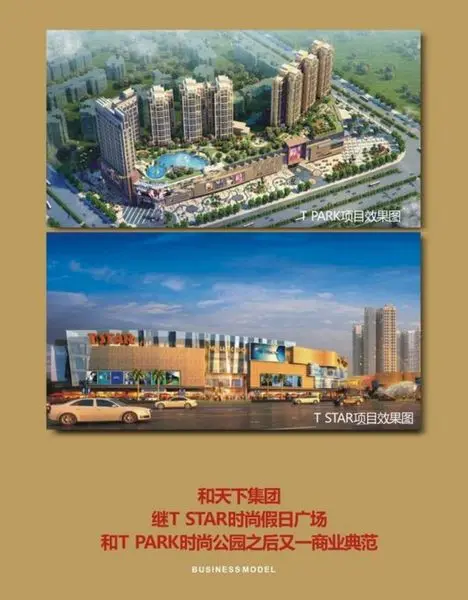 天玺湾城市封面街区全球同步招商-惠州新房网-房天下
