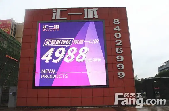 长沙汇一城
