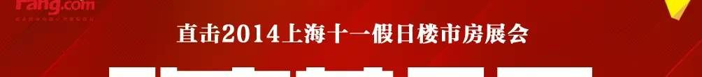 2014Ϻʮһ¥зչ