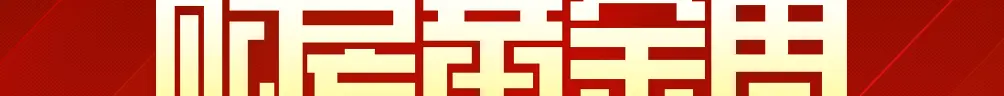 2014Ϻʮһ¥зչ