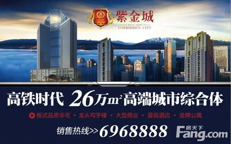 紫金城:40万住城北三房,新品10号楼国庆加推
