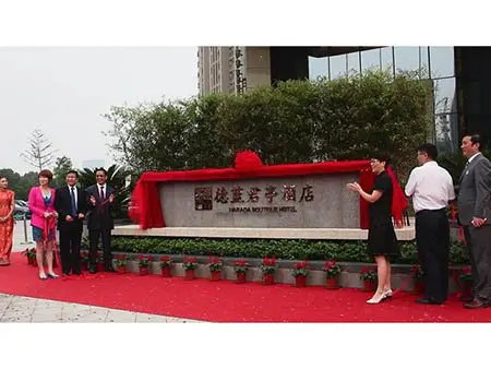 德清德蓝君亭酒店于9月25日盛大启幕