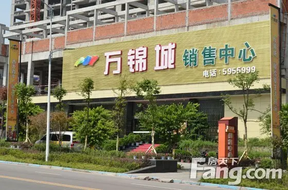 万锦城 献给爱生活的你