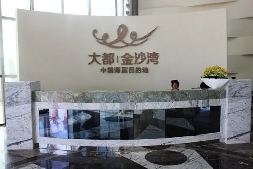 大都金沙湾一期全面动工 预约2000享88折优惠-北海新房网-房天下
