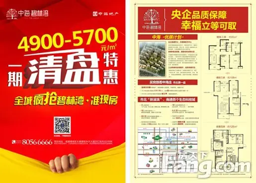 项目产品超高综合素质和性价比享誉全城,更有近期国家限购,限贷解除