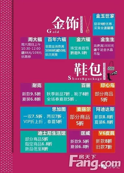 预告:普宁万泰汇半岁生日 全城纷纷送福利