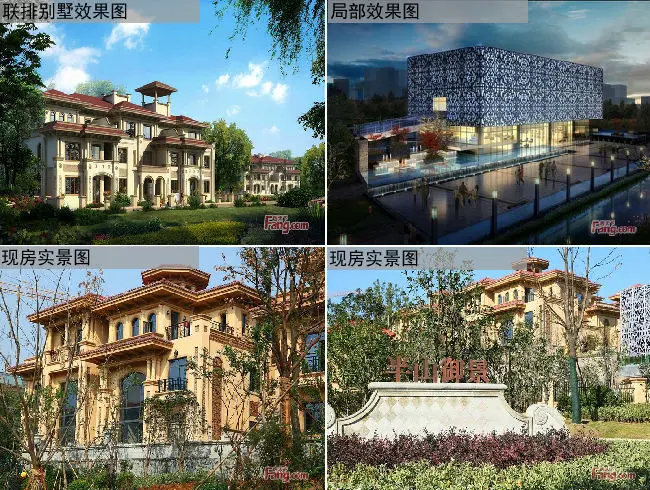 别墅:半山御景推出10套特价房6299元/平起-徐州新房网-房天下