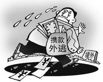 美加澳形成中国腐败子女村 海外不再是外逃贪官避风港