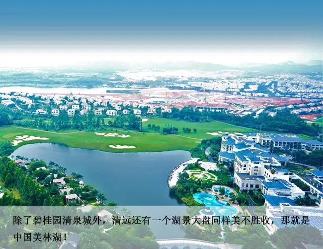 揭秘广州人为什么到清远买房