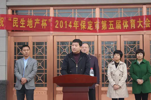 "民生地产"杯体育大会暨保定象棋锦标赛盛大开幕