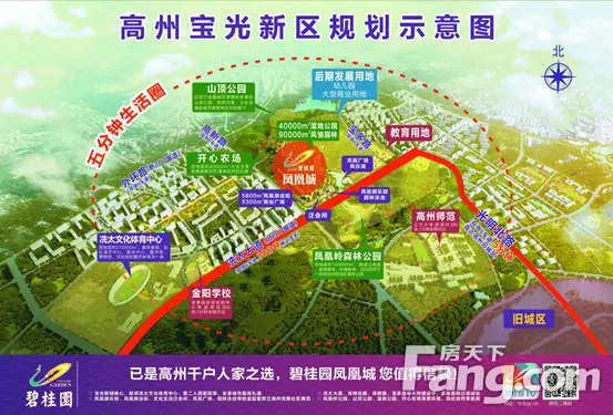 碧桂园凤凰城高州纯南非毛坯房周六加推
