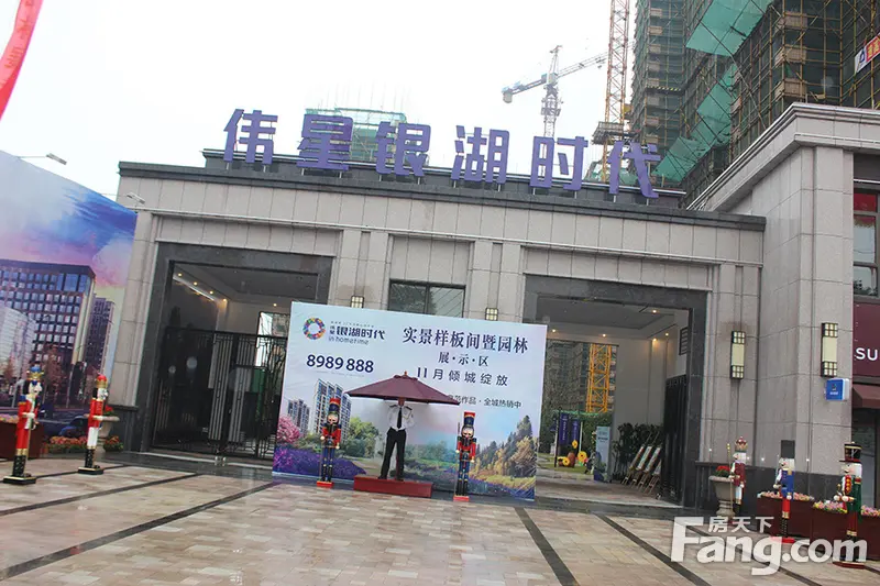 11月8日伟星银湖时代样板间暨园林景观区盛装绽放