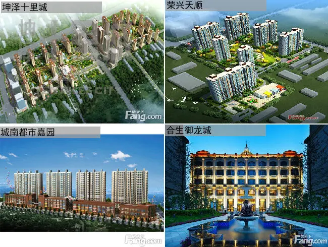 分别是:坤泽十里城,荣兴天顺,城南都市家园,合生御龙城,绿地卢浮