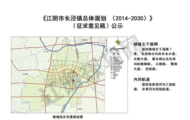 区域发展新形势 长泾镇出台总体规划进行公示_房产资讯-江阴房天下