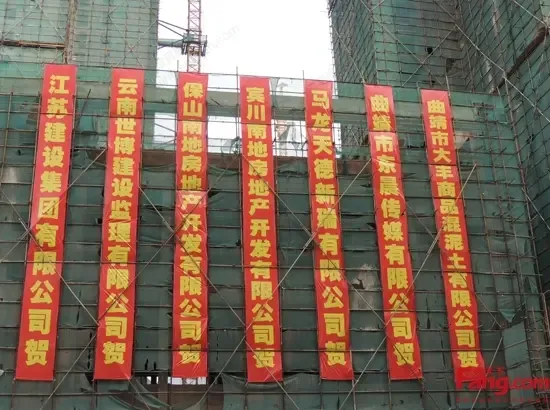 天欣苑封顶大吉 存款一万买三房起价2680元