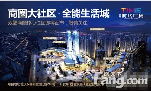 江津房交会精品楼盘:双福时代广场优惠篇