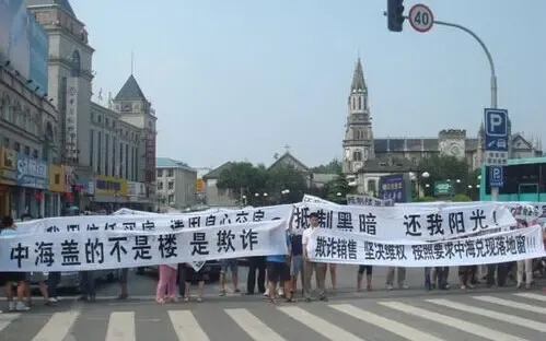 2008年11月,成都中海国际社区因房屋的质量问题,遭业主投诉和抗议.