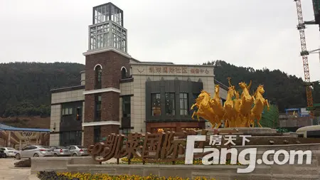 凯莱国际 2015新春购房季