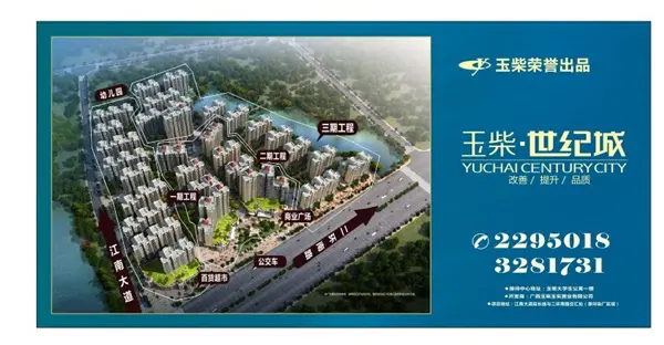玉柴世纪城好礼助力2014年房博会_房产资讯-玉林房天下