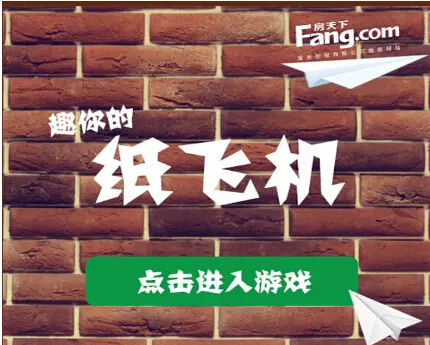 "趣你的"纸飞机游戏升级!千元话费等您来抢!