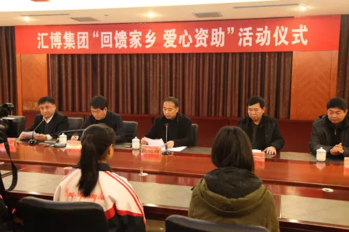 河北汇博集团致力慈善事业尽显企业责任